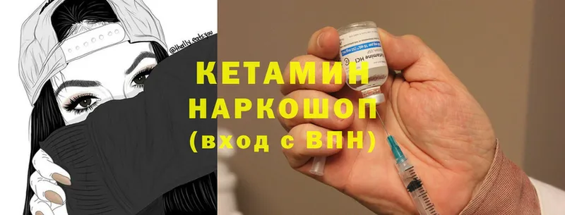 КЕТАМИН ketamine  ОМГ ОМГ зеркало  Каменногорск 