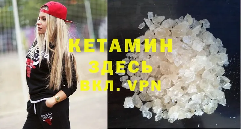 Кетамин ketamine Каменногорск